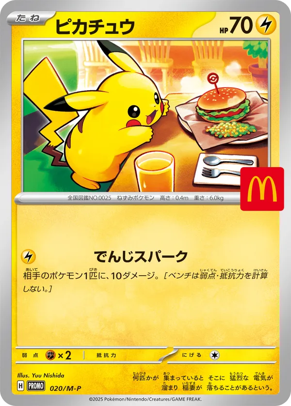 Pikachu 020/M-P, the Japanese McDonald's Happy Set promo card