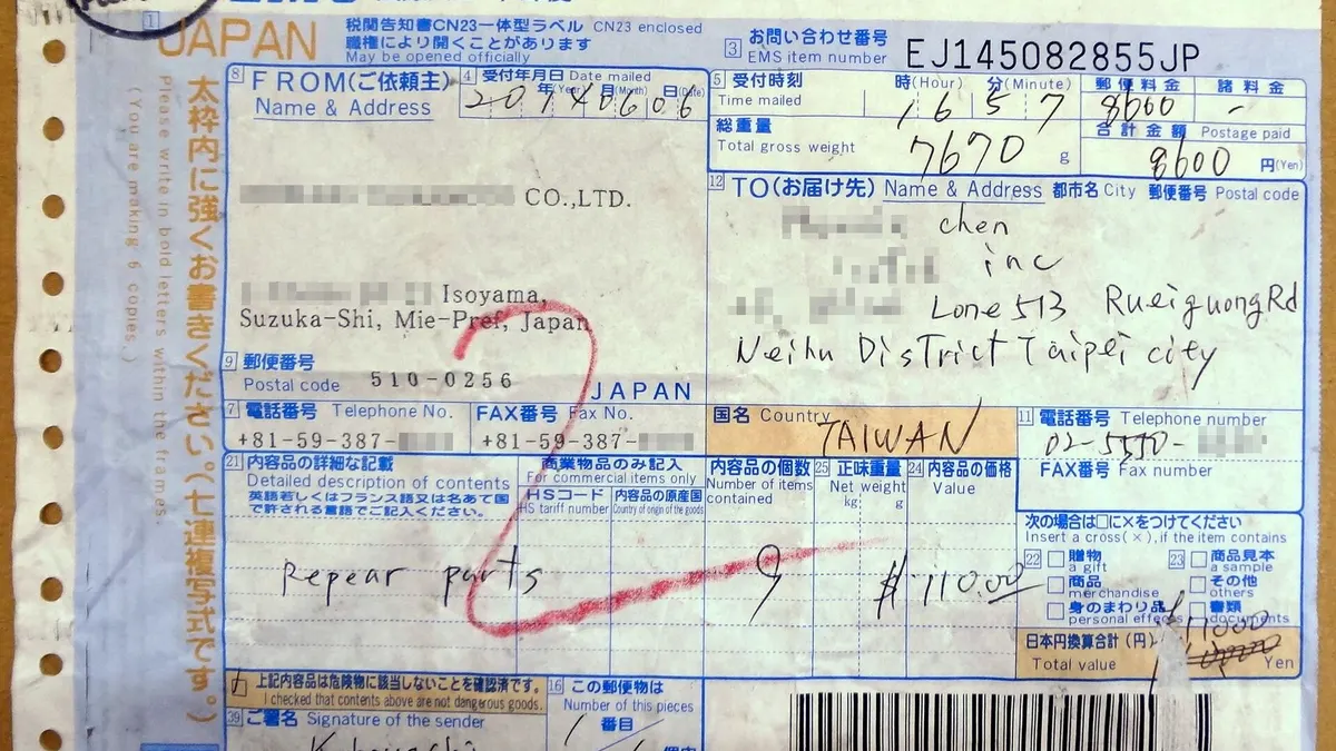 A Japan Post EMS label for goods, with its customs declaration